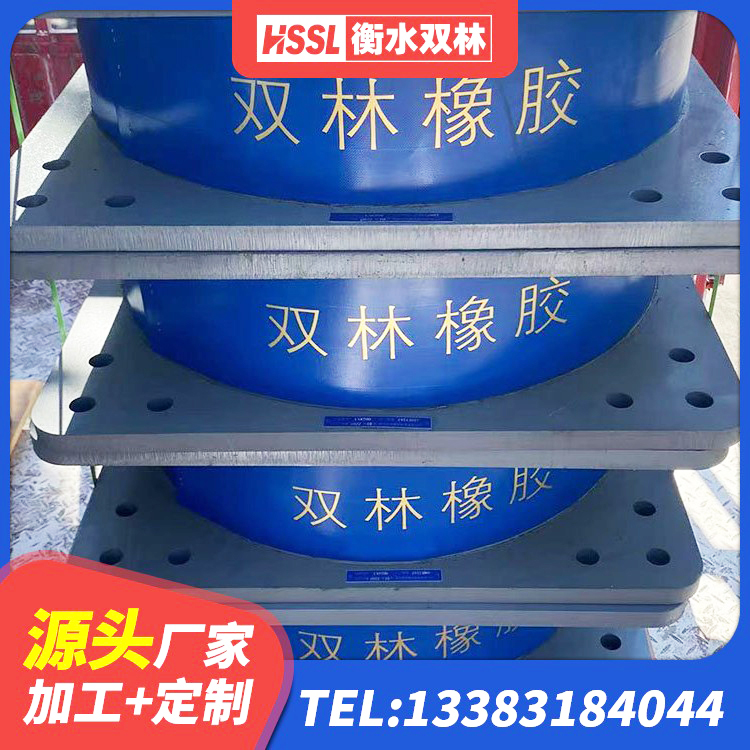 丛台区橡胶隔震垫支座价格 丛台区建筑高阻泥橡胶隔震支座 丛台区隔震减震隔震支座生产厂家 丛台区矩形高阻尼隔震支座什么价格 - 第4张