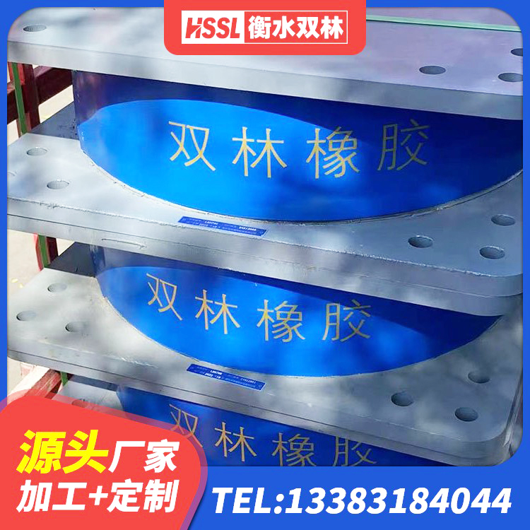 丛台区橡胶隔震垫支座价格 丛台区建筑高阻泥橡胶隔震支座 丛台区隔震减震隔震支座生产厂家 丛台区矩形高阻尼隔震支座什么价格 - 第3张