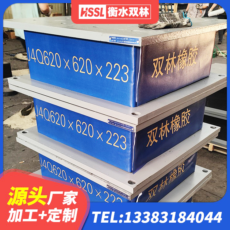 丛台区LNR1400支座什么价格 丛台区分散型橡胶隔震支座厂家 丛台区楼梯隔震支座源头工厂 丛台区LRB700支座生产厂家 - 第3张
