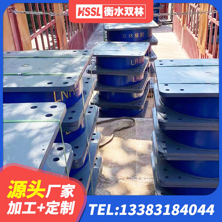 丛台区建筑隔震支座LRB500厂家 丛台区天然隔震支座源头工厂 丛台区隔震支座LRB700-Ⅱ 丛台区LNR隔震支座800(II型)生产厂家 - 第4张